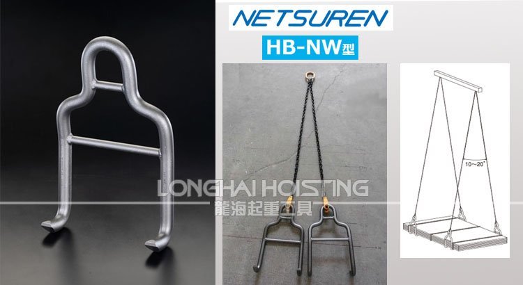 HB-NW鋼板吊鉤吊裝 HB-NW鋼板吊鉤吊裝