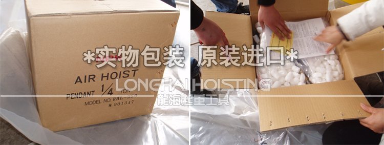 NPK按鈕式氣動葫蘆包裝 NPK按鈕式氣動葫蘆包裝