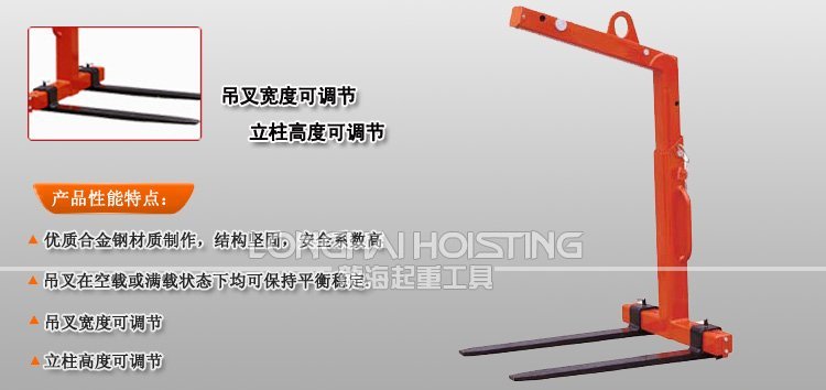 自動平衡吊叉 自動平衡吊叉