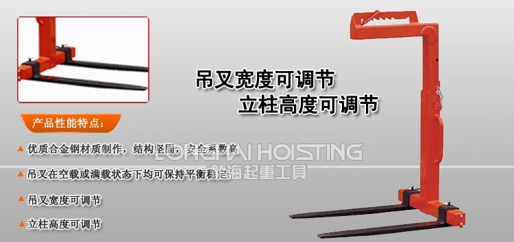 可調平衡吊叉 可調平衡吊叉