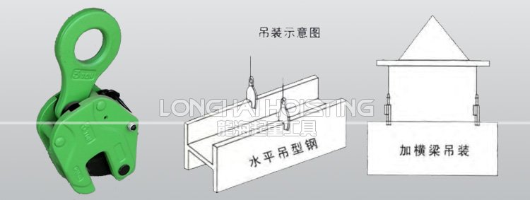 LHC-V豎吊鋼板吊具案例 LHC-V豎吊鋼板吊具案例