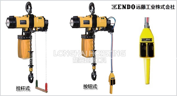 遠(yuǎn)藤ENDO EHL-TS型氣動葫蘆 遠(yuǎn)藤ENDO EHL-TS型氣動葫蘆