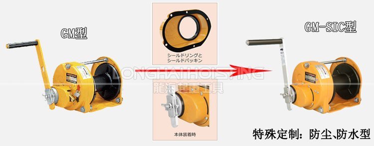 防塵防水手搖絞盤 防塵防水手搖絞盤