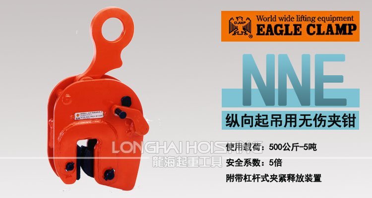 NNE豎吊無(wú)傷鋼板夾具 NNE豎吊無(wú)傷鋼板夾具
