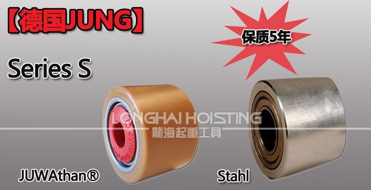 德國JUNG S搬運小坦克輪子