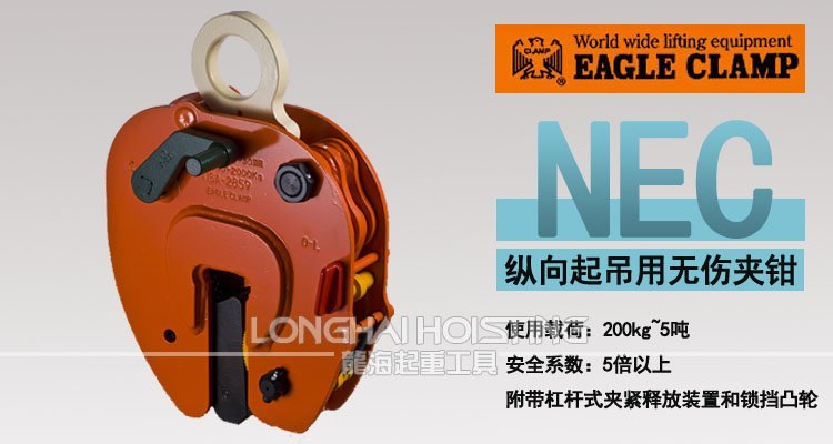 鷹牌NEC豎吊無傷鋼板夾鉗 鷹牌NEC豎吊無傷鋼板夾鉗
